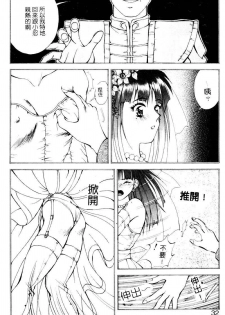 [Aki Matsuri] Gunbook 1 (Chinese) - page 27