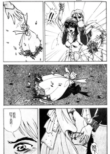 [Aki Matsuri] Gunbook 1 (Chinese) - page 28
