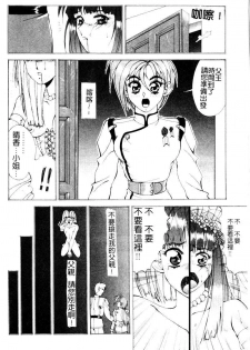 [Aki Matsuri] Gunbook 1 (Chinese) - page 33