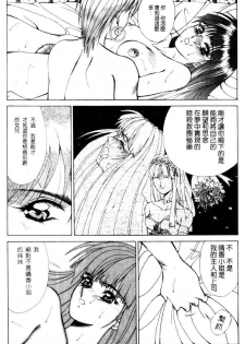 [Aki Matsuri] Gunbook 1 (Chinese) - page 35