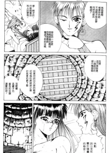 [Aki Matsuri] Gunbook 1 (Chinese) - page 36