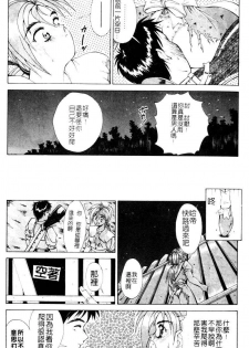 [Aki Matsuri] Gunbook 1 (Chinese) - page 40