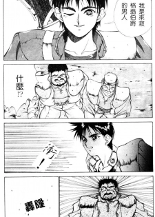 [Aki Matsuri] Gunbook 1 (Chinese) - page 44