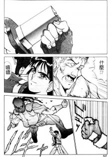 [Aki Matsuri] Gunbook 1 (Chinese) - page 47