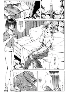 [Aki Matsuri] Gunbook 1 (Chinese) - page 6