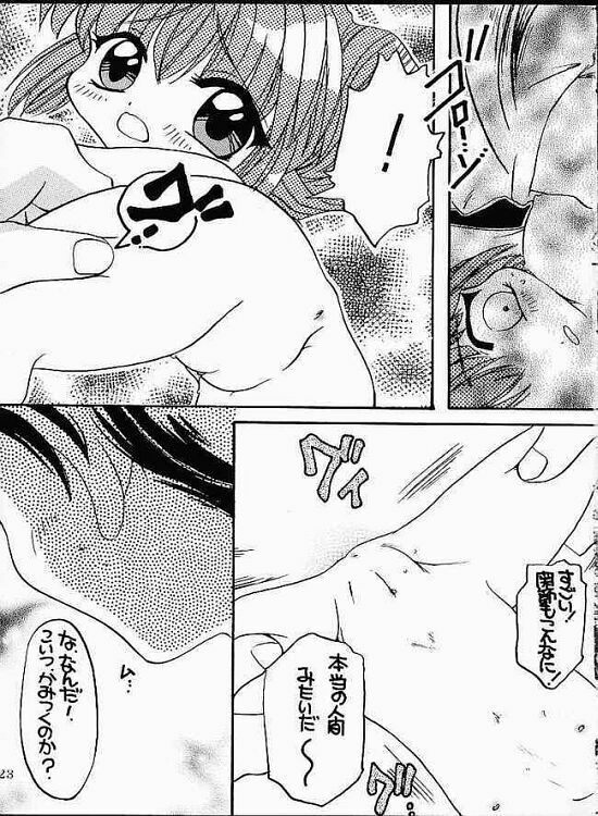 (C56) [M.MACABRE (Nyanko MIC)] Mamotte! Mamotte! Mamotte! - Please! Please! Save Me! (Mamotte Shugogetten!) [Incomplete] page 16 full