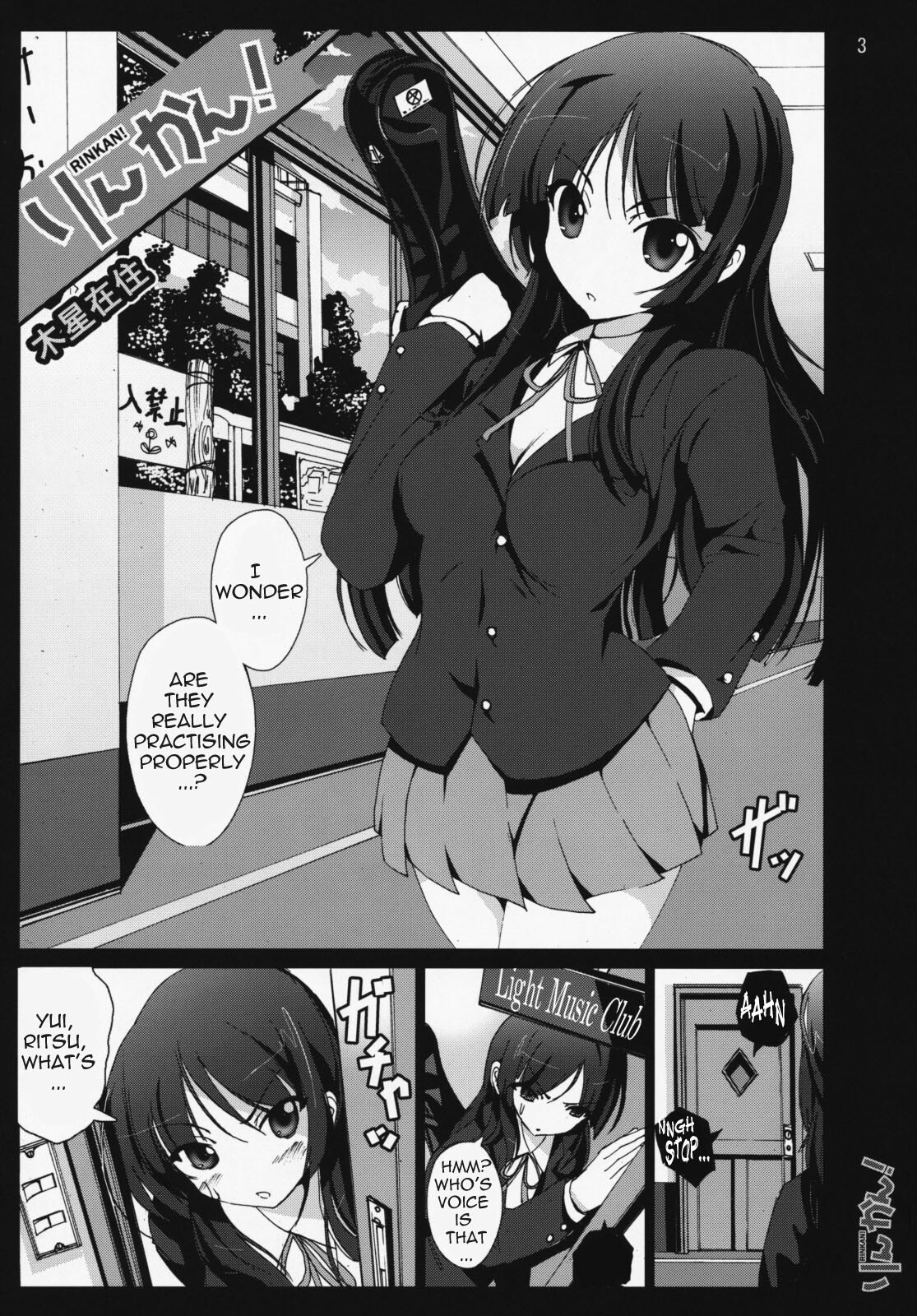 (C76) [Mokusei Zaijuu] Rinkan! (K-ON!) [English] =LWB= page 2 full