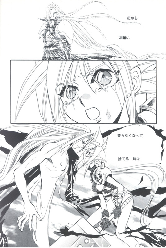 [陽炎座] Tourmaline Rose page 10 full