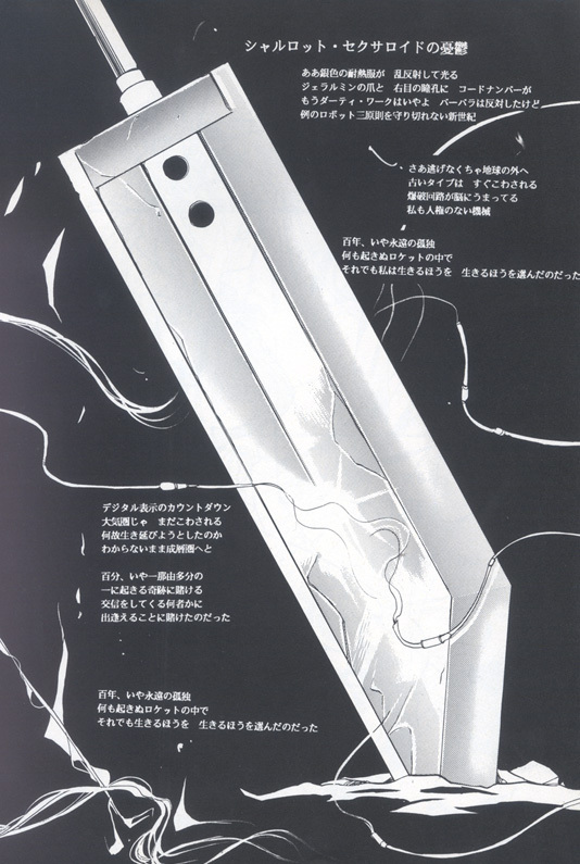 [陽炎座] Tourmaline Rose page 12 full