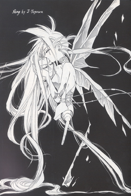 [陽炎座] Tourmaline Rose page 13 full