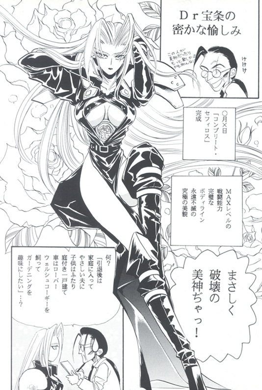 [陽炎座] Tourmaline Rose page 14 full