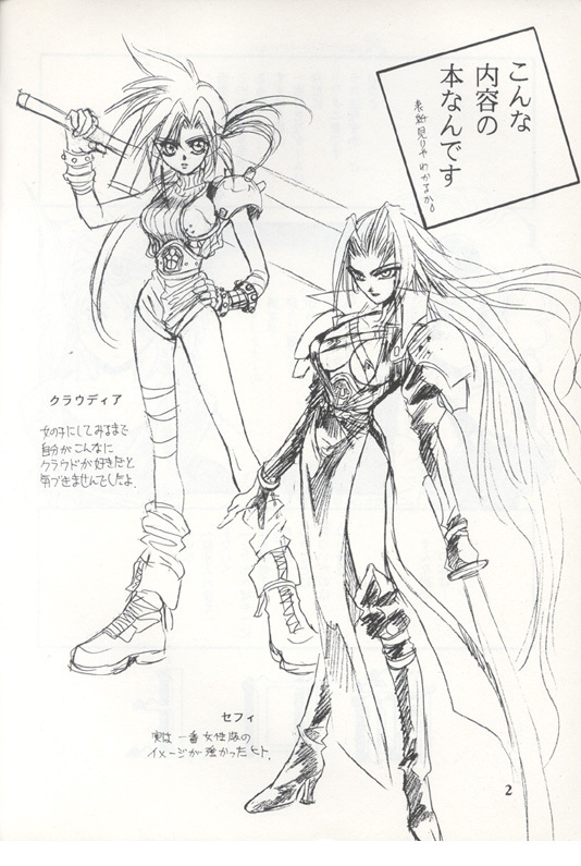 [陽炎座] Tourmaline Rose page 2 full