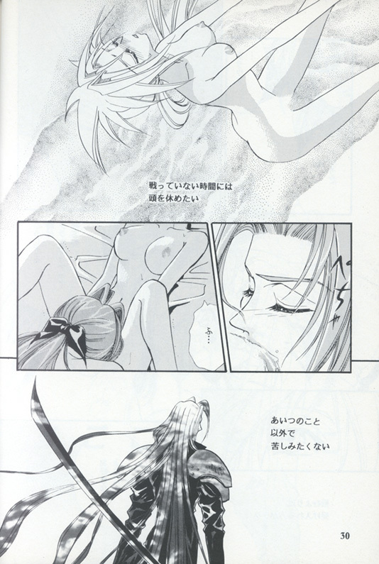 [陽炎座] Tourmaline Rose page 28 full