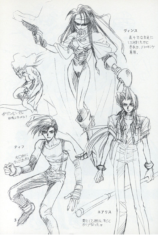 [陽炎座] Tourmaline Rose page 3 full