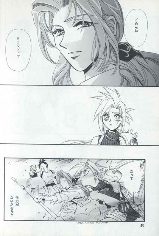 [陽炎座] Tourmaline Rose page 38 full