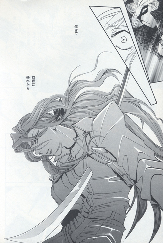 [陽炎座] Tourmaline Rose page 40 full