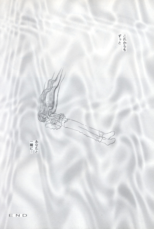 [陽炎座] Tourmaline Rose page 42 full