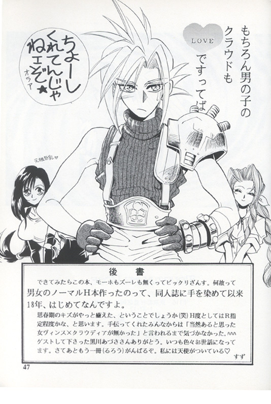 [陽炎座] Tourmaline Rose page 44 full