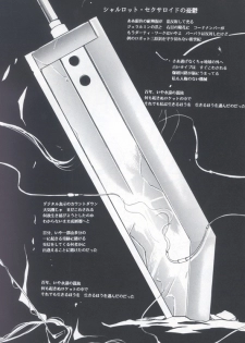 [陽炎座] Tourmaline Rose - page 12