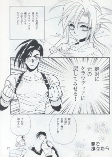 [陽炎座] Tourmaline Rose - page 17
