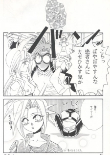 [陽炎座] Tourmaline Rose - page 24