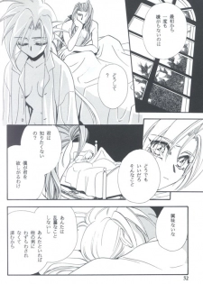 [陽炎座] Tourmaline Rose - page 30