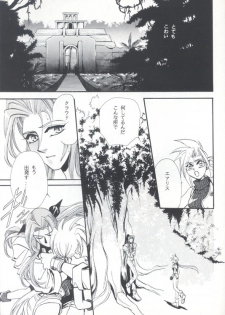 [陽炎座] Tourmaline Rose - page 35