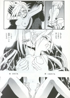 [陽炎座] Tourmaline Rose - page 6