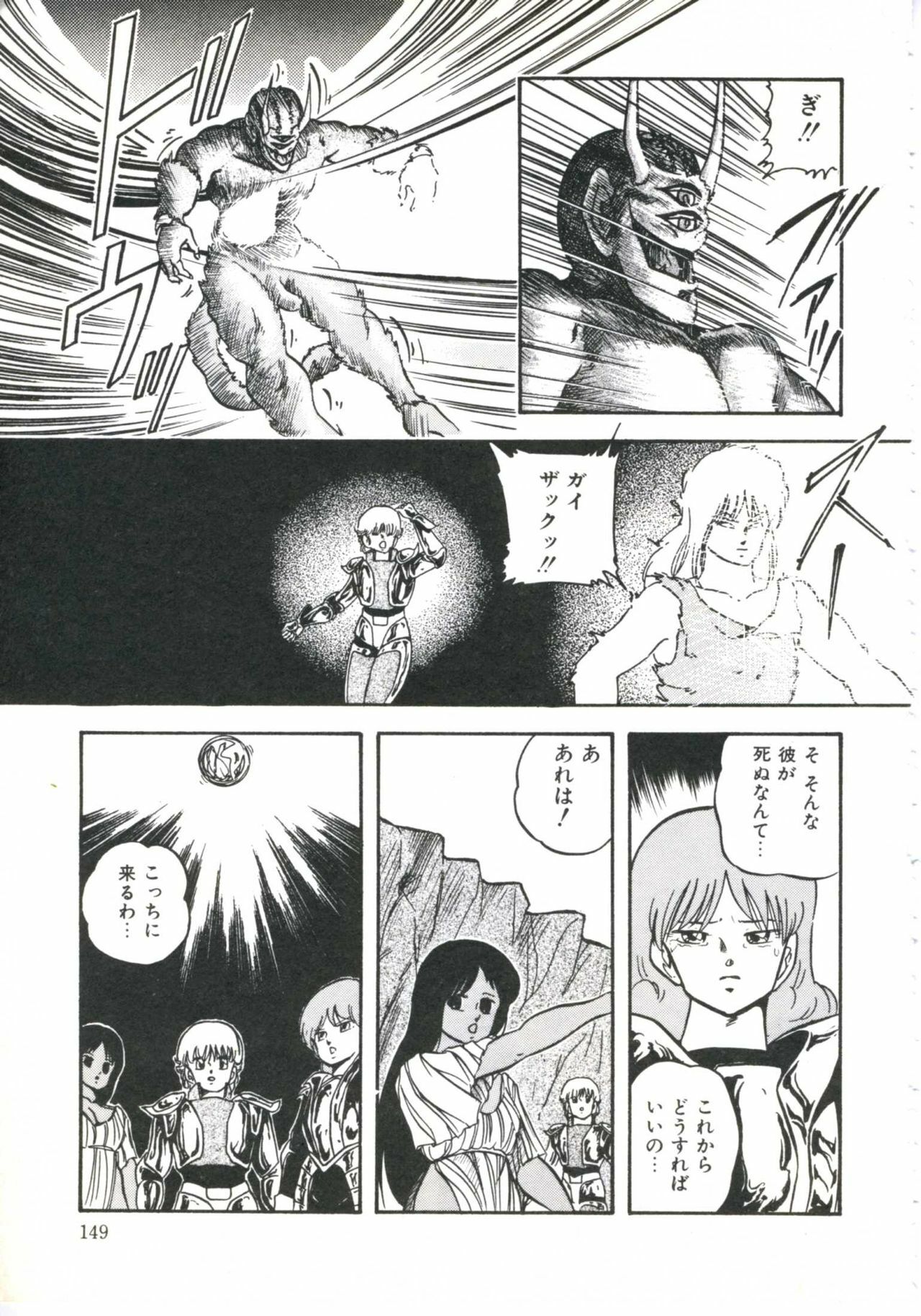[Kazusa Shima] Shikkari! Choppiri page 153 full