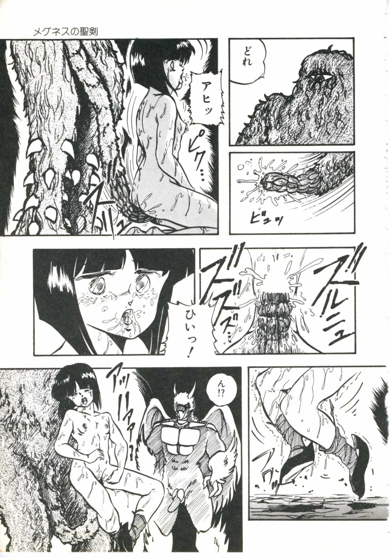 [Kazusa Shima] Shikkari! Choppiri page 161 full