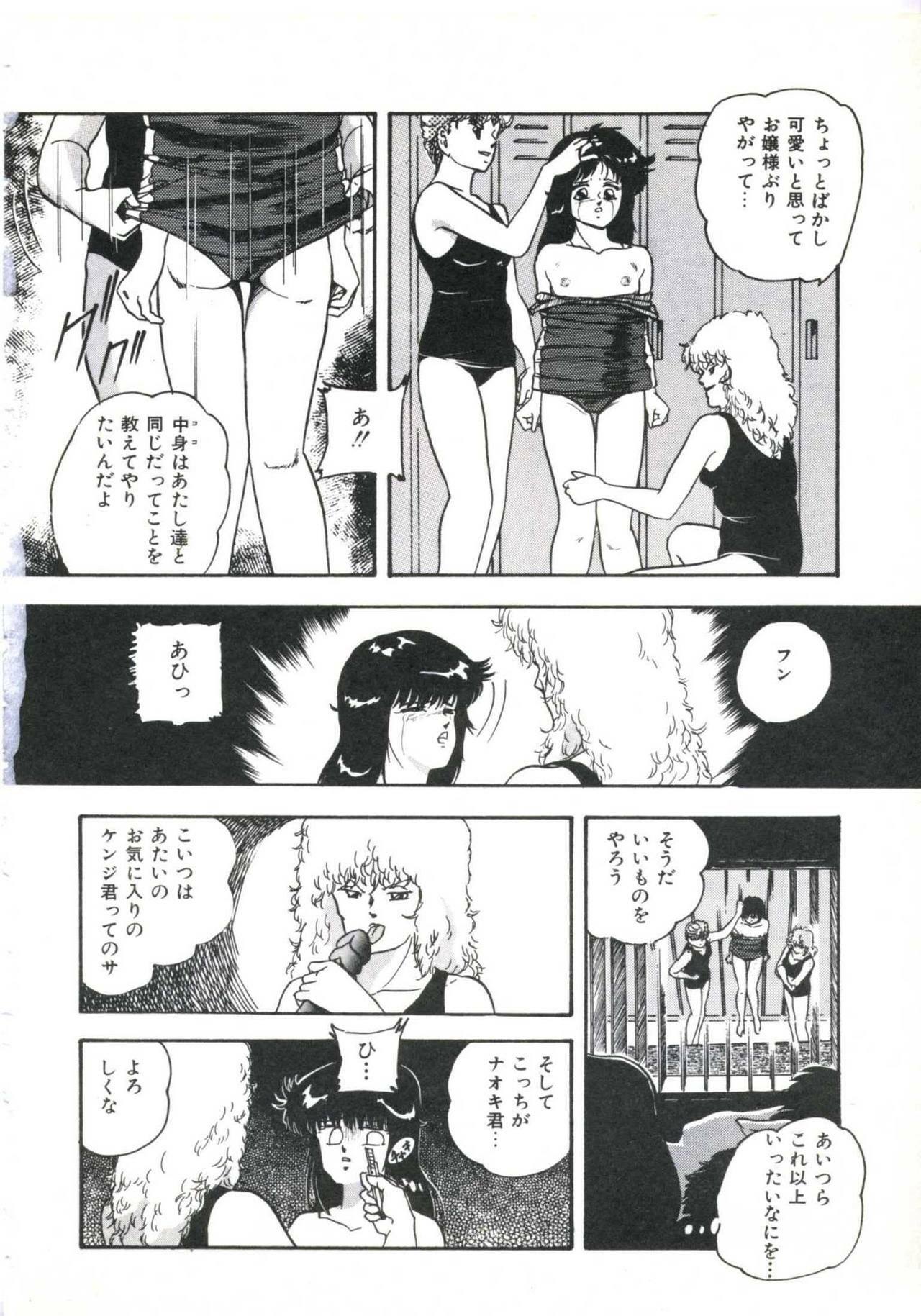 [Kazusa Shima] Shikkari! Choppiri page 72 full