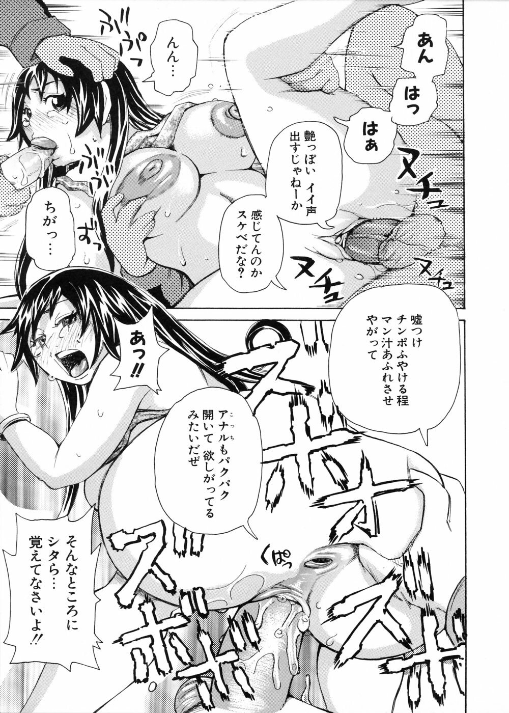 [Kira Hiroyoshi] Kansho page 109 full