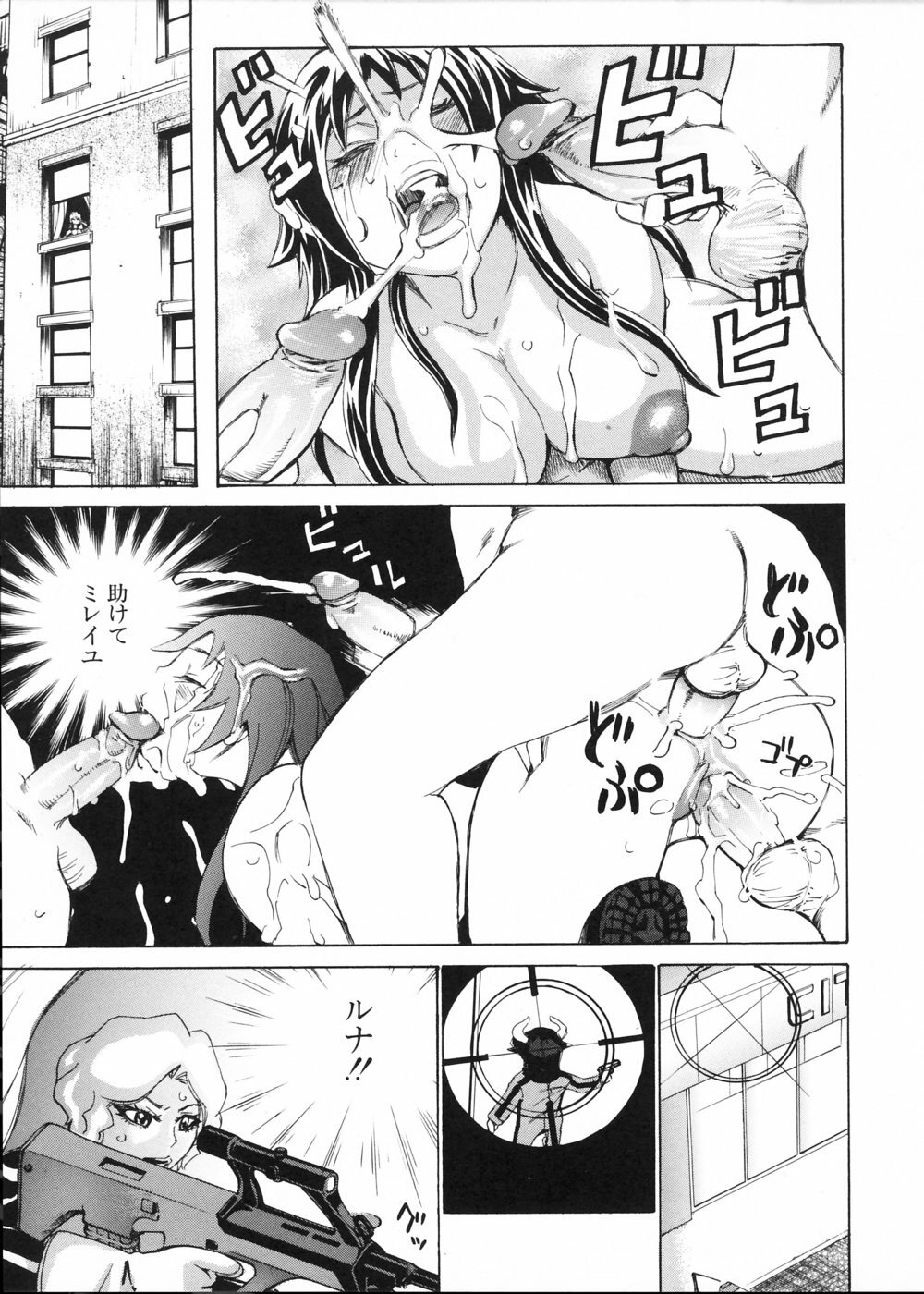 [Kira Hiroyoshi] Kansho page 111 full