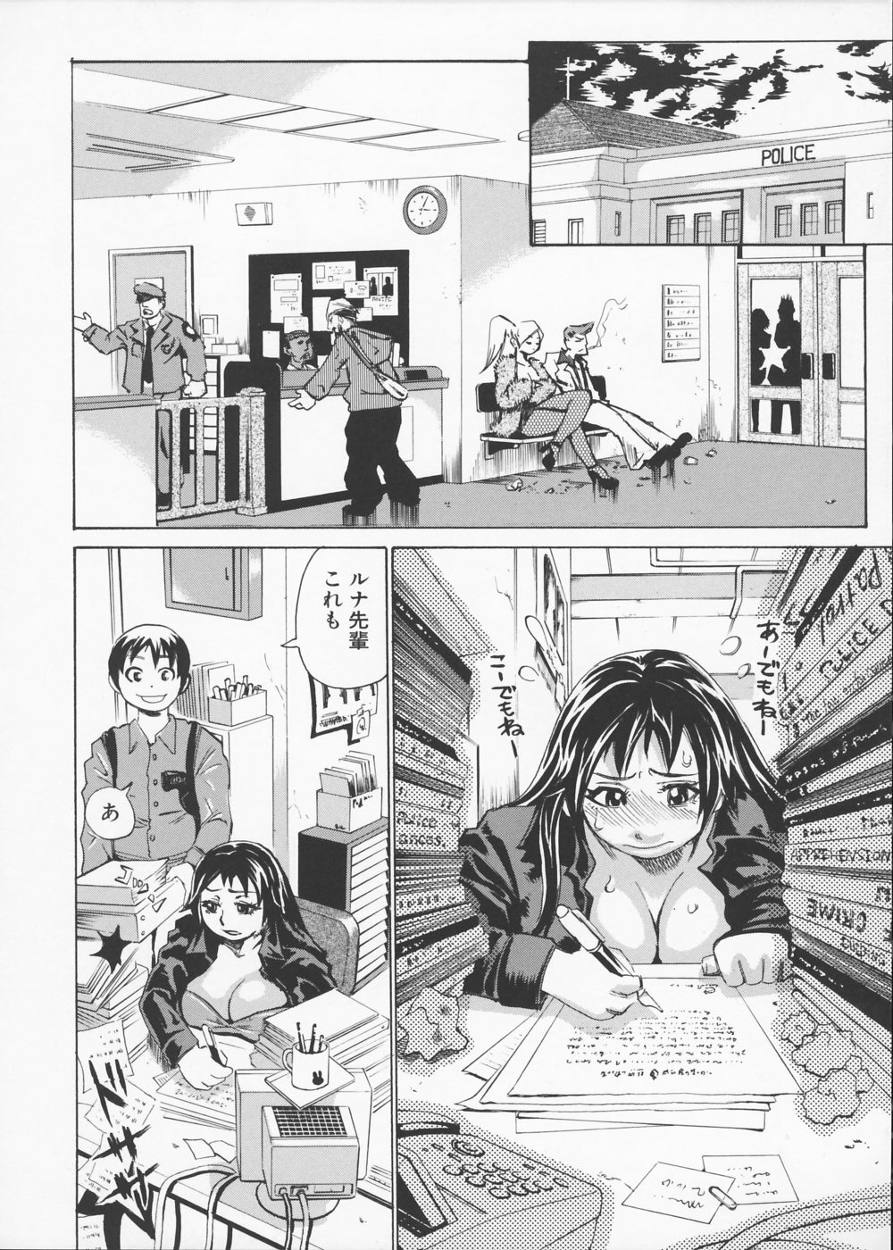 [Kira Hiroyoshi] Kansho page 116 full