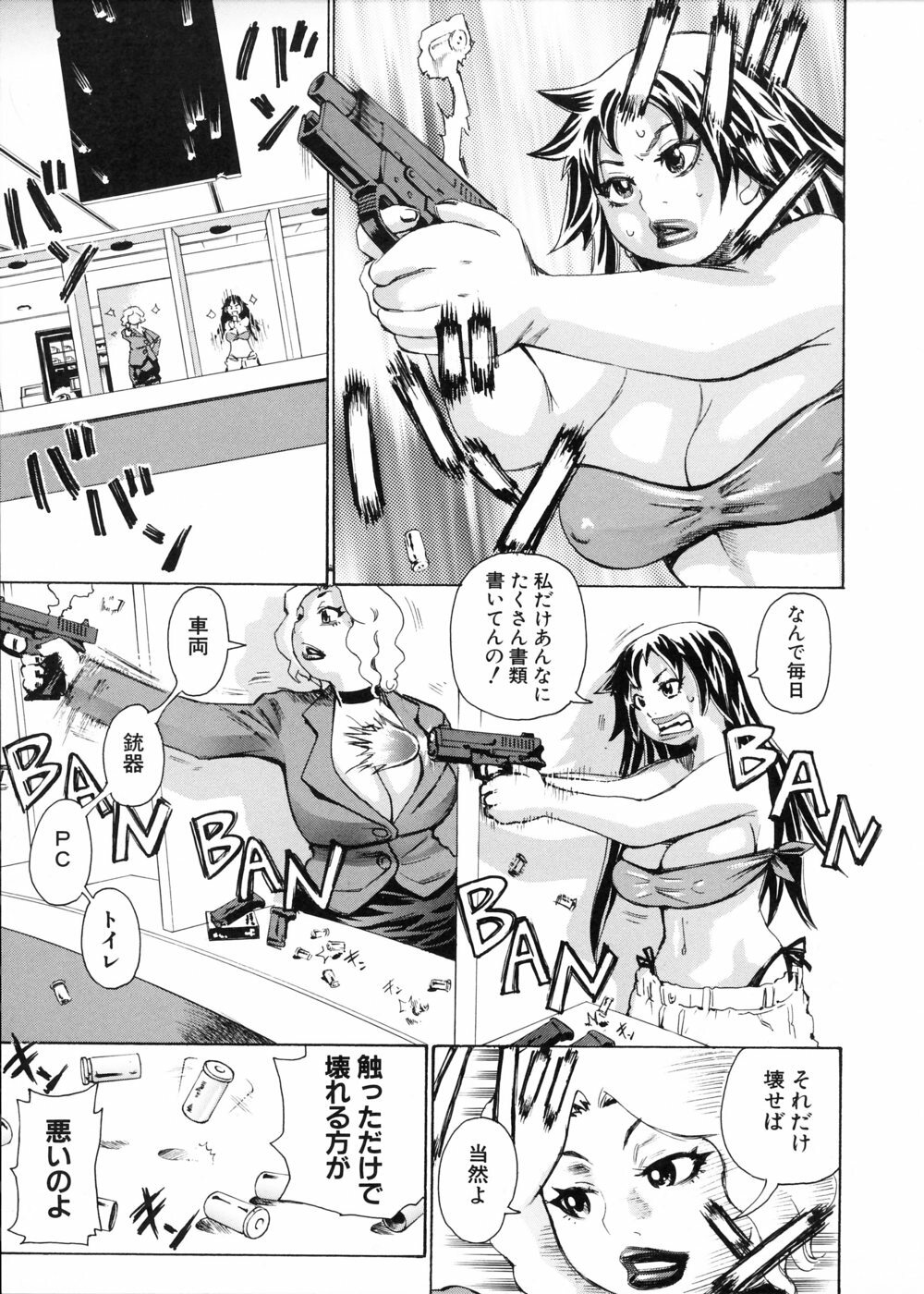 [Kira Hiroyoshi] Kansho page 117 full