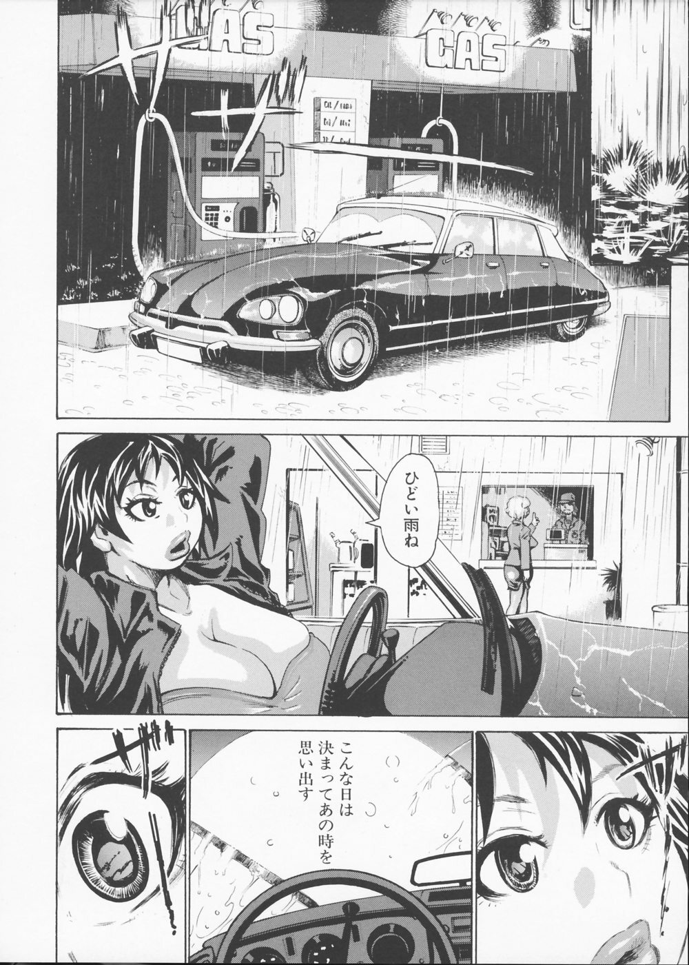 [Kira Hiroyoshi] Kansho page 120 full