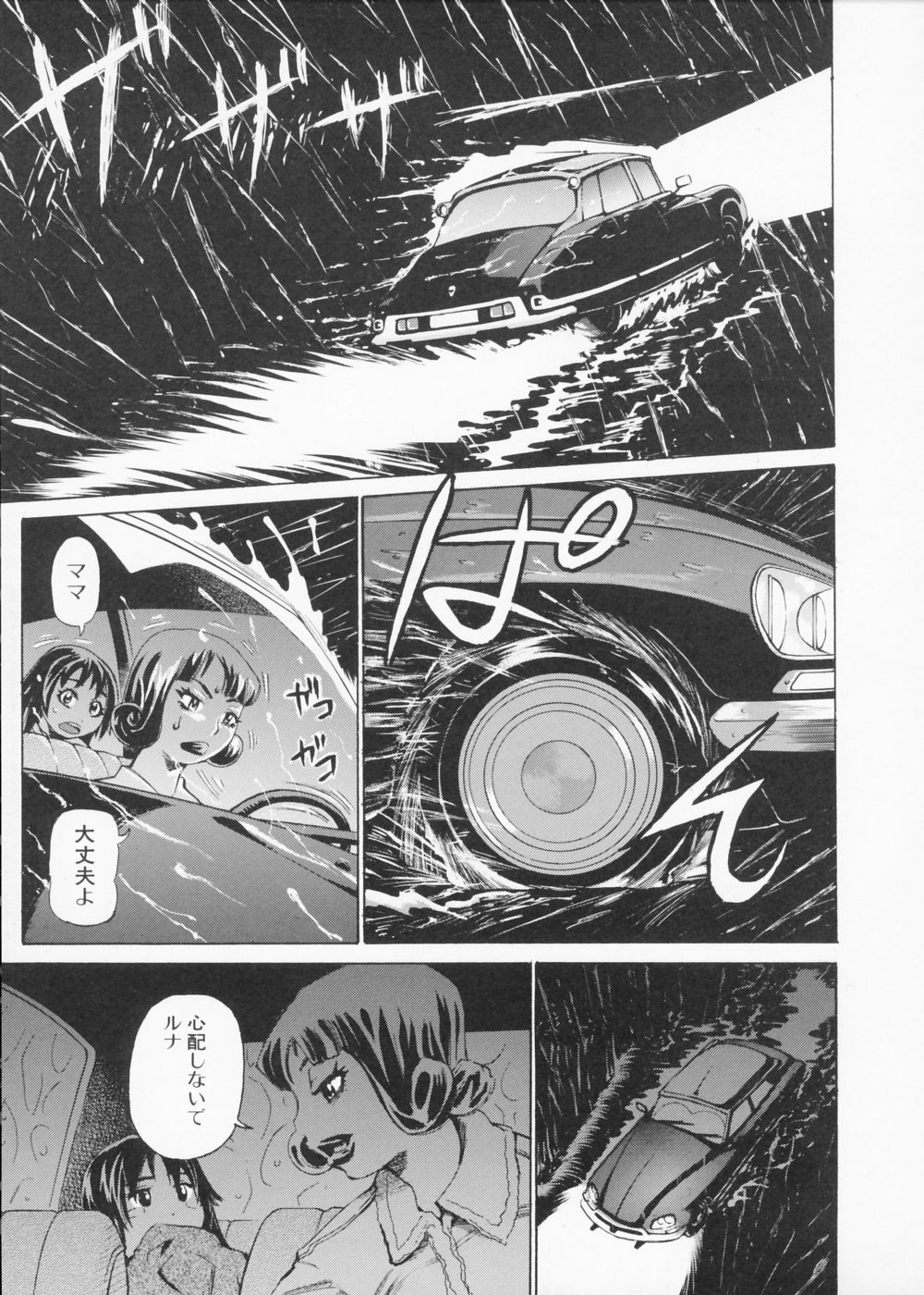 [Kira Hiroyoshi] Kansho page 121 full