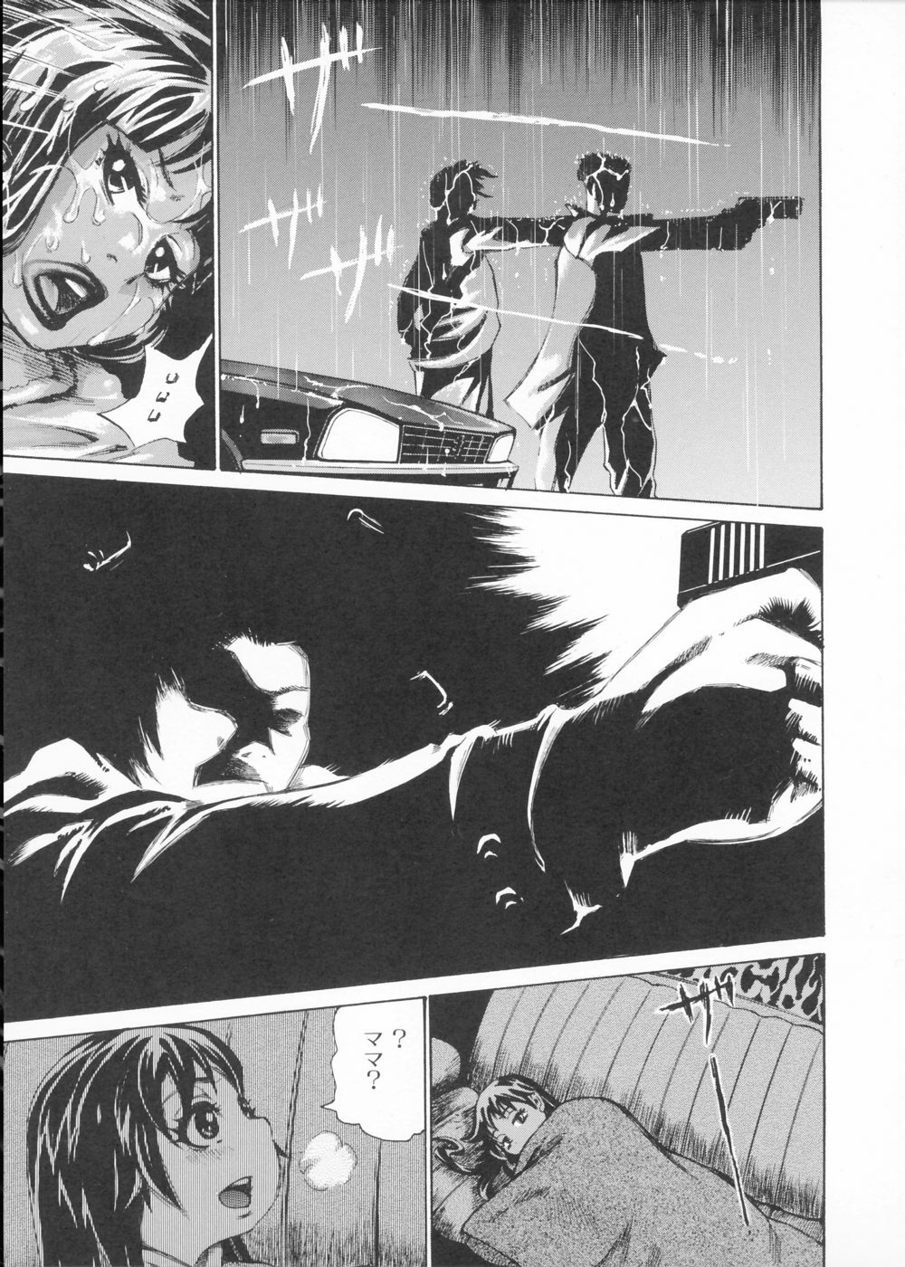 [Kira Hiroyoshi] Kansho page 123 full