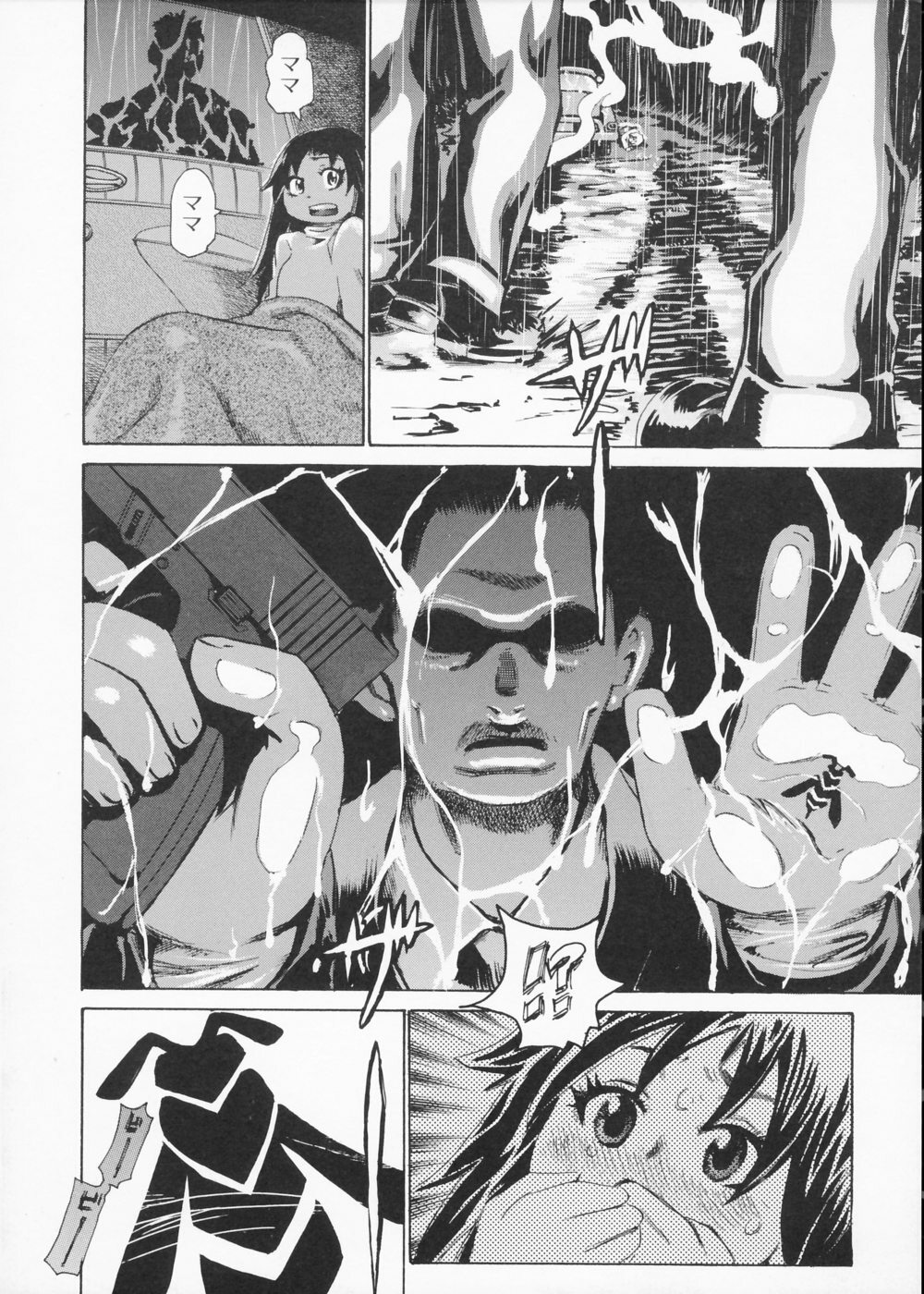 [Kira Hiroyoshi] Kansho page 124 full