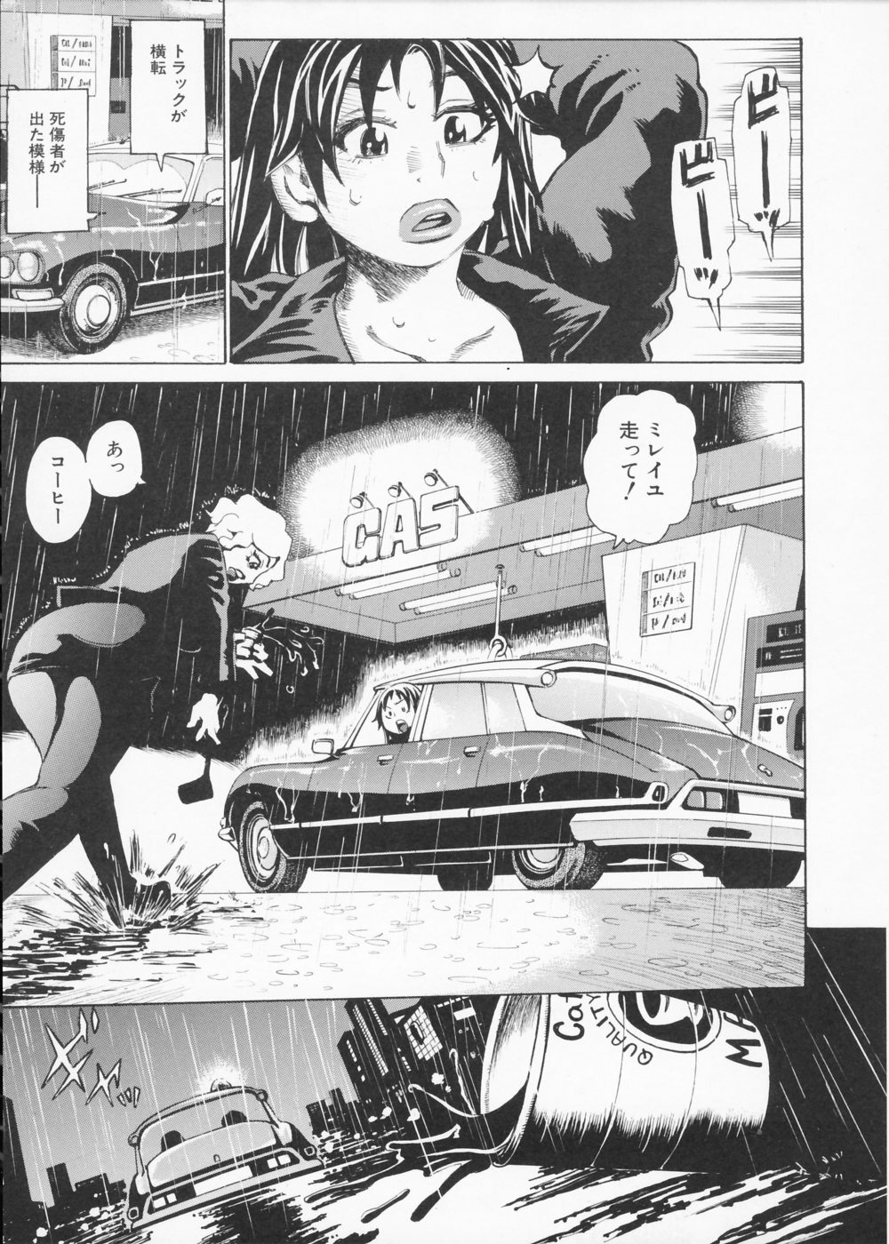 [Kira Hiroyoshi] Kansho page 125 full