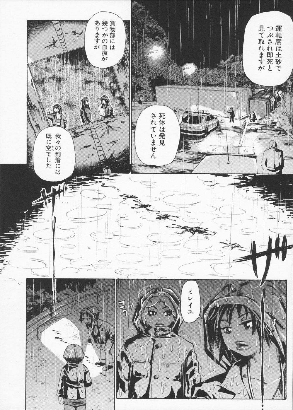 [Kira Hiroyoshi] Kansho page 126 full