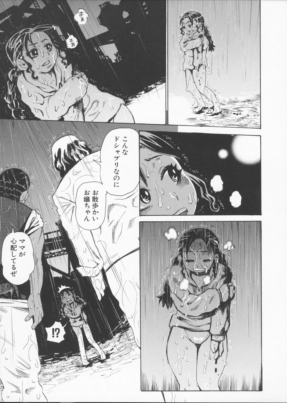 [Kira Hiroyoshi] Kansho page 127 full