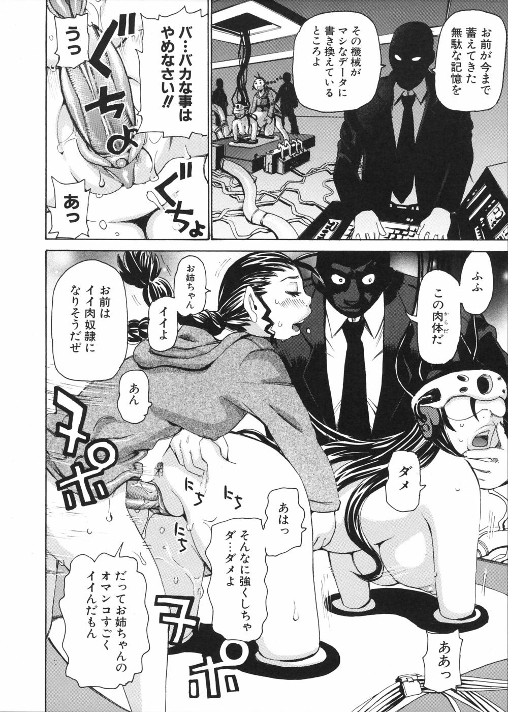 [Kira Hiroyoshi] Kansho page 156 full