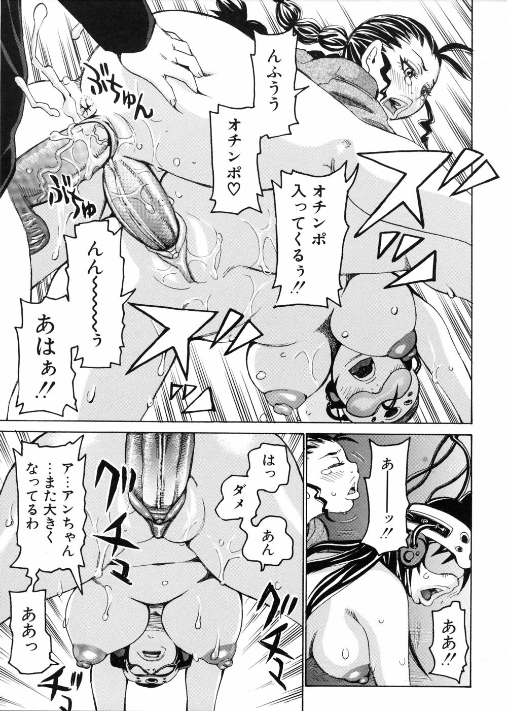[Kira Hiroyoshi] Kansho page 160 full