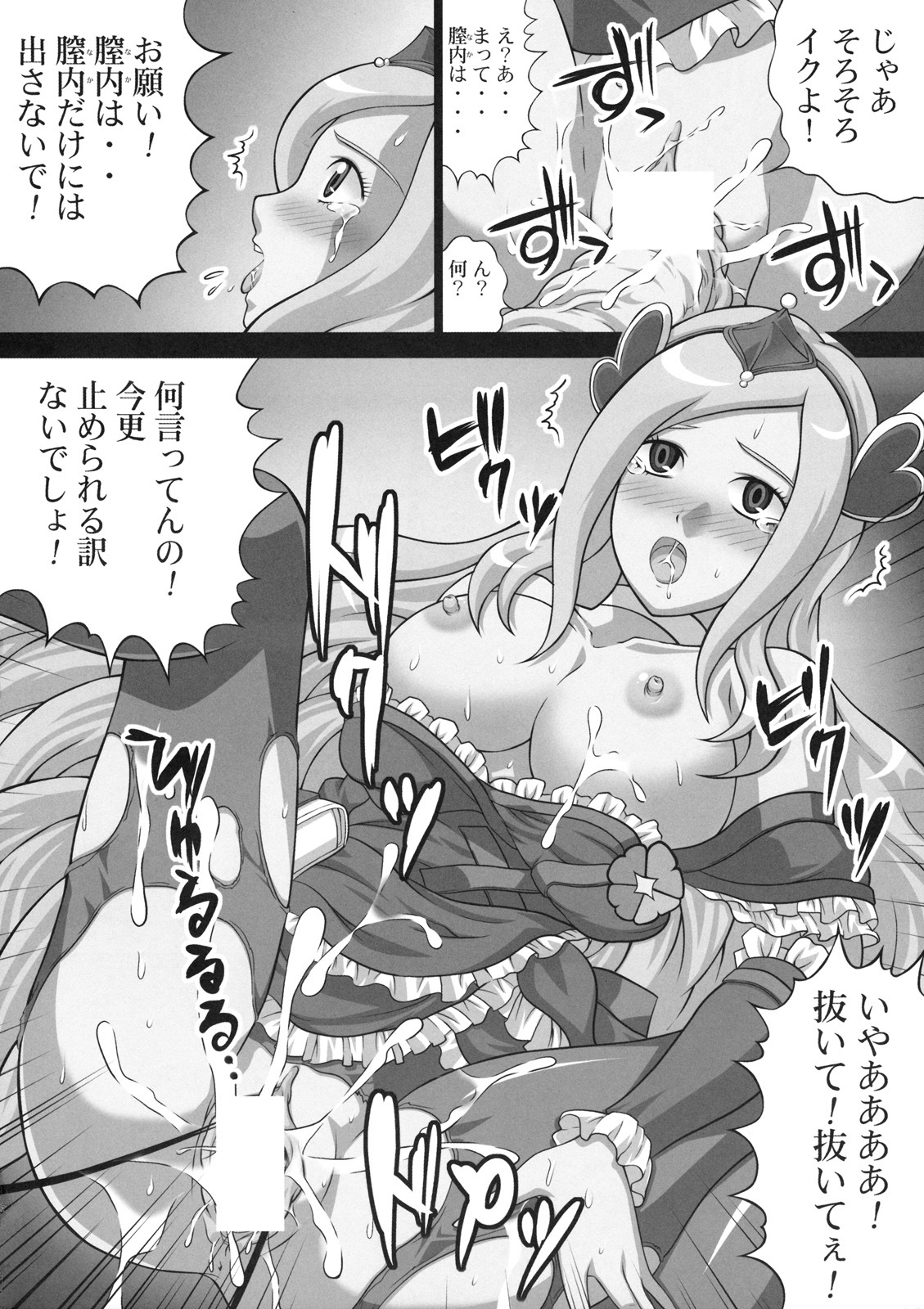 [Light Pink (Kayama Ikkaku, Roudoc 2-gou, Nao Takami)] Kaikan Get Dayo 2 (Fresh Precure!) page 13 full