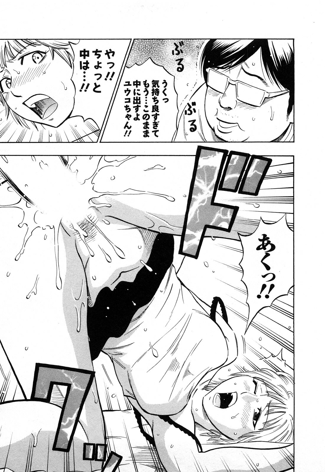 [DAIGO] Dream Girl page 102 full