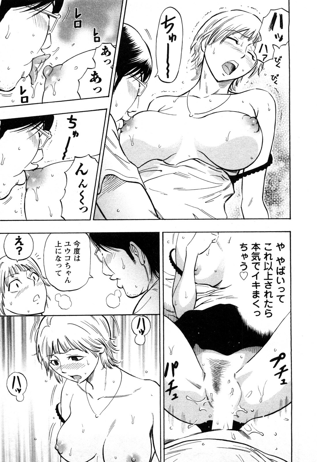 [DAIGO] Dream Girl page 104 full