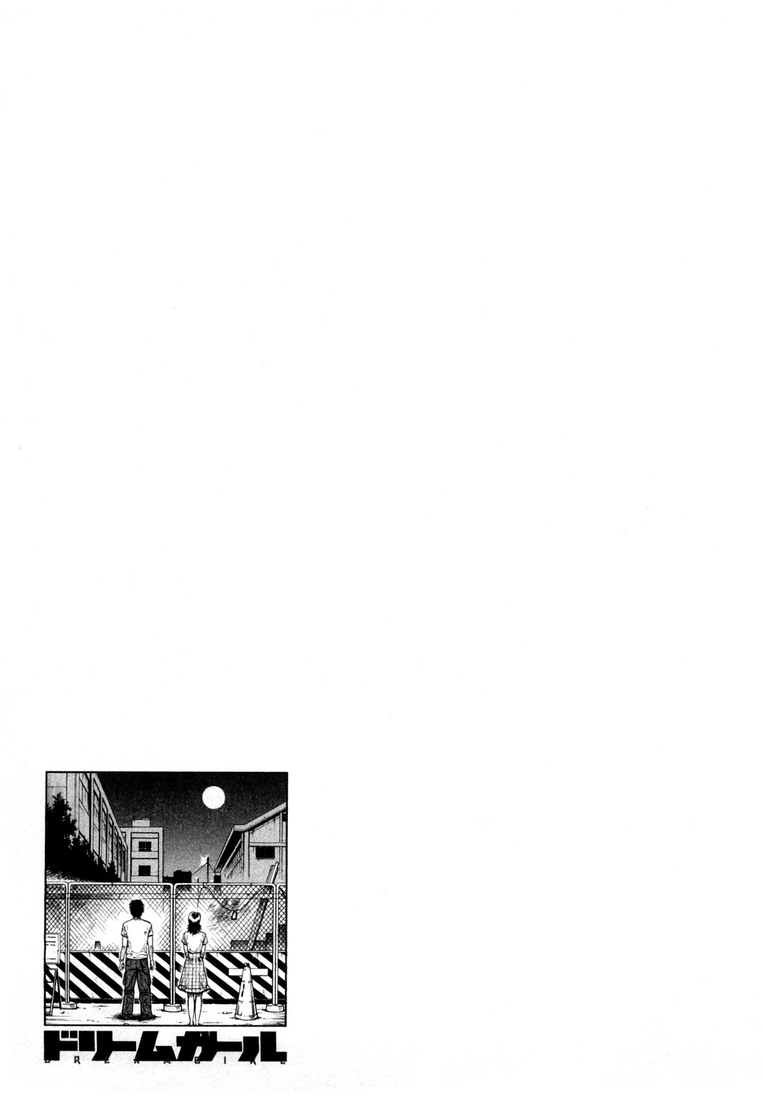 [DAIGO] Dream Girl page 108 full