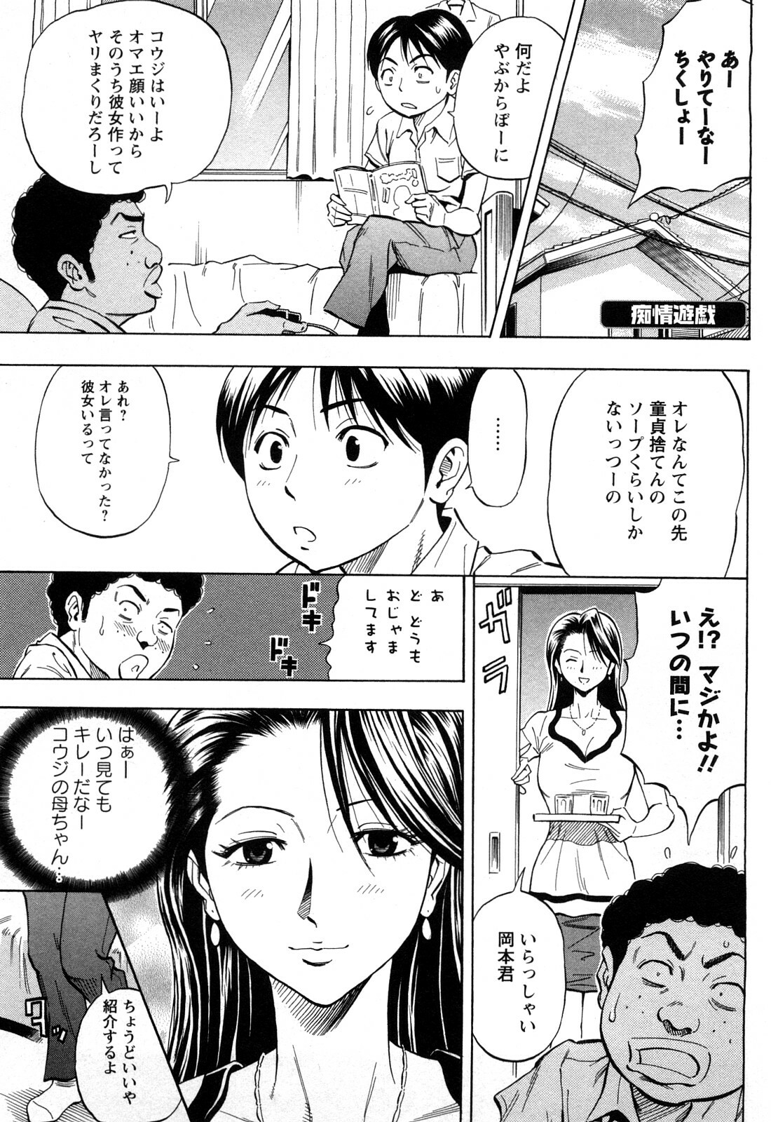 [DAIGO] Dream Girl page 110 full