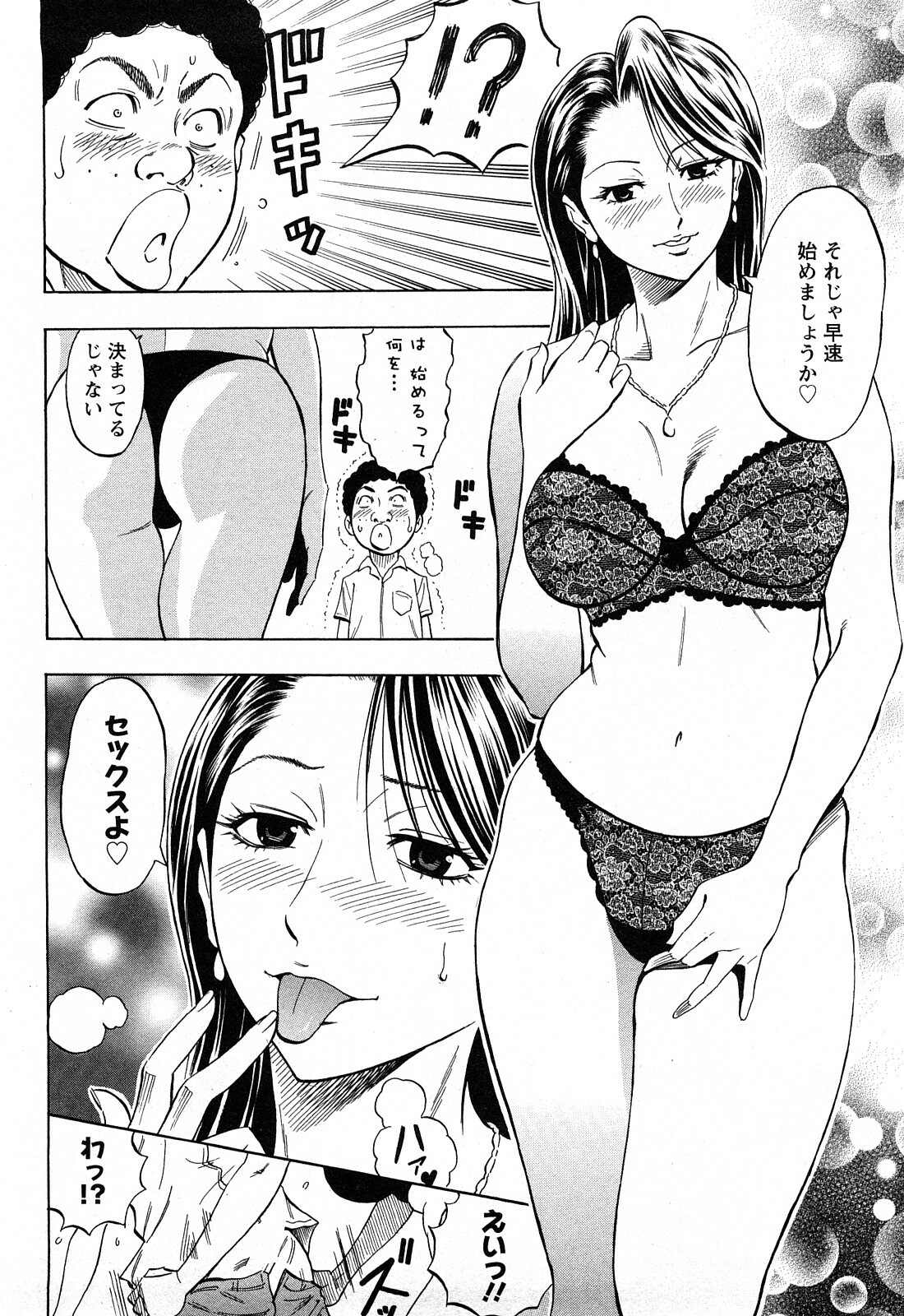 [DAIGO] Dream Girl page 113 full